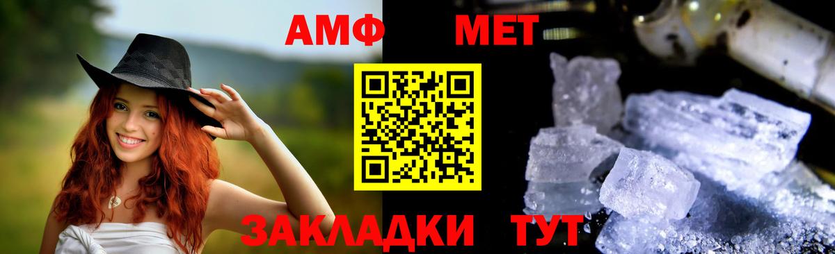 АМФ  Вход с VPN  АМФЕТАМИН  Первоуральск  Амфетамин Premium 