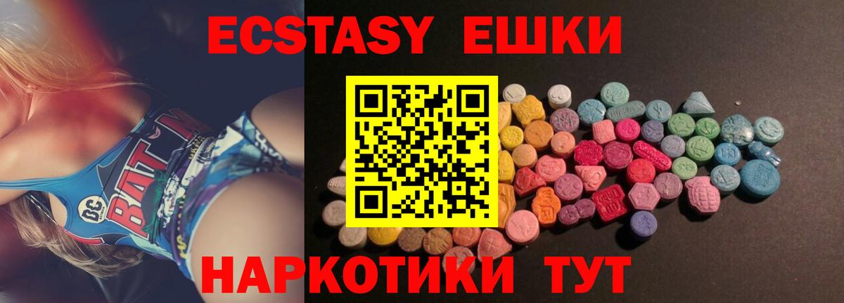 ЭКСТАЗИ 250 мг  магазин    Первоуральск  Вход с VPN  darknet наркотические препараты  ЭКСТАЗИ 