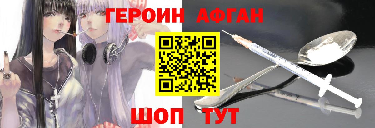 Первоуральск  Героин Heroin  Вход с VPN 
