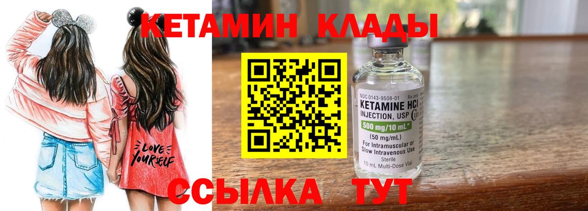 КЕТАМИН ketamine Первоуральск