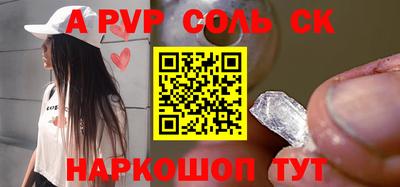ALPHA-PVP Обнинск