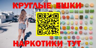 круглые Пенза