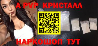 ALPHA-PVP Обнинск