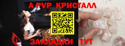 ALPHA-PVP Обнинск