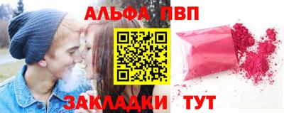 ALPHA-PVP Обнинск