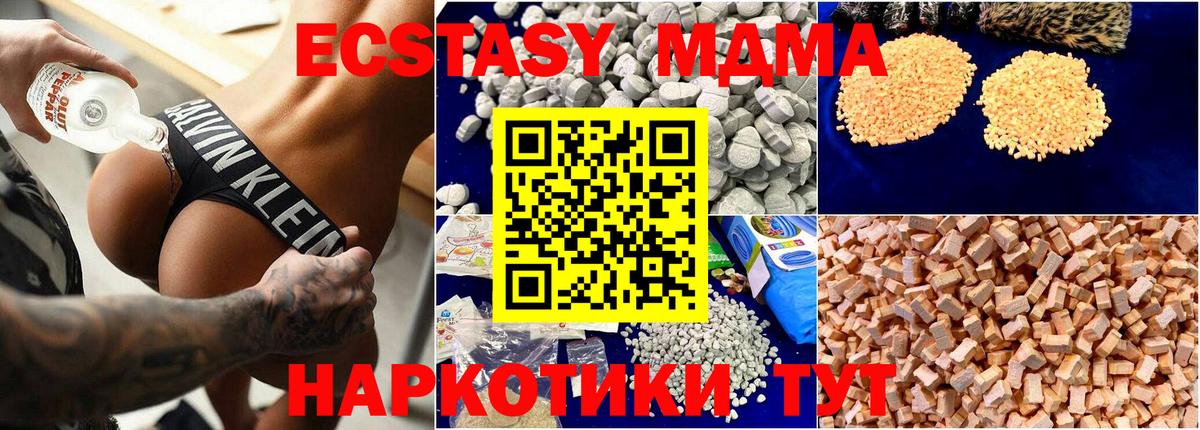 МДМА молли Первоуральск