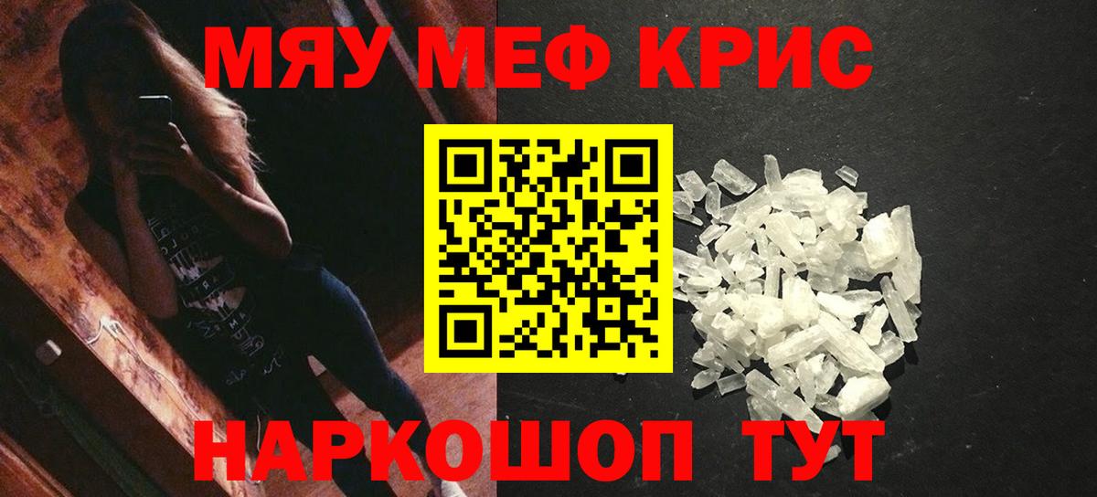 omg ТОР  Вход с VPN  МЯУ-МЯУ  хочу наркоту  МЯУ-МЯУ мука  Первоуральск  МЯУ-МЯУ 4 MMC 