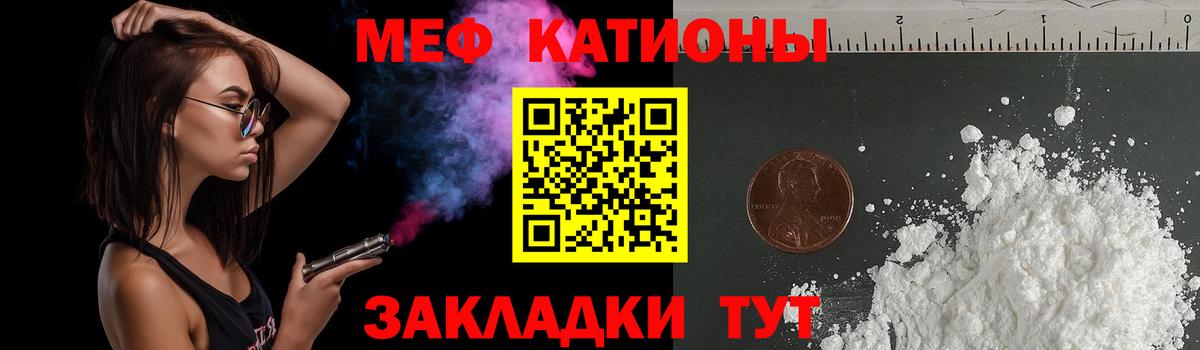 МЕФ кристаллы Первоуральск