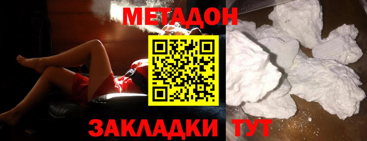 Метадон VHQ  Вход с VPN  Метадон VHQ  Первоуральск 