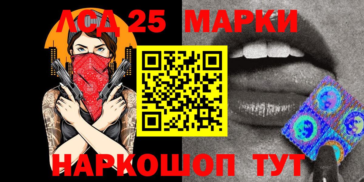 Марки 25I-NBOMe 1500мкг Первоуральск