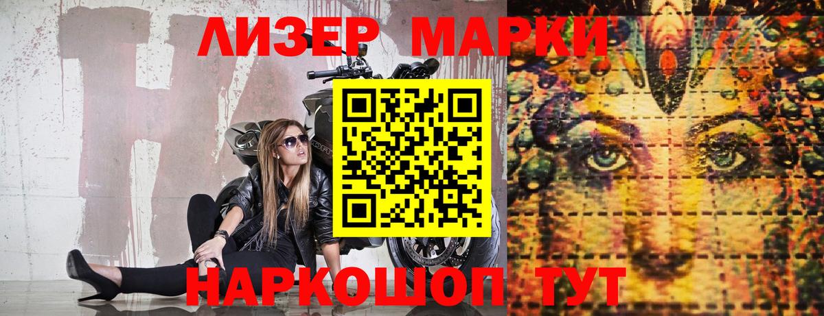 Наркотические марки  Марки NBOMe 1,8мг  Вход с VPN  Марки NBOMe 1,8мг  Первоуральск 