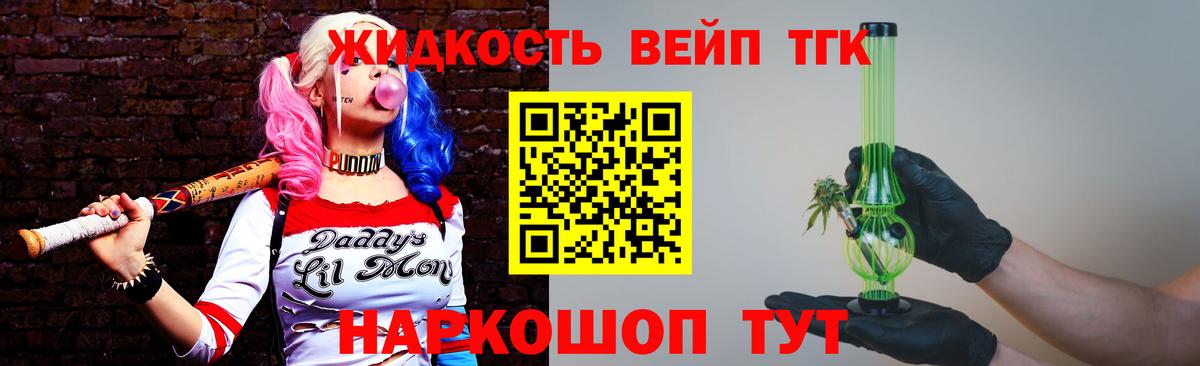 Дистиллят ТГК Wax  Вход с VPN  ОМГ ОМГ как зайти  Дистиллят ТГК жижа  Первоуральск 